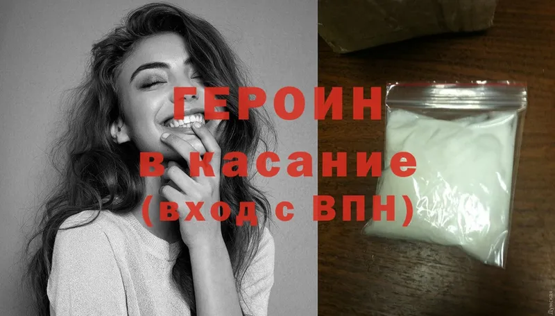 Героин Heroin  shop клад  Прокопьевск  где купить наркотик 