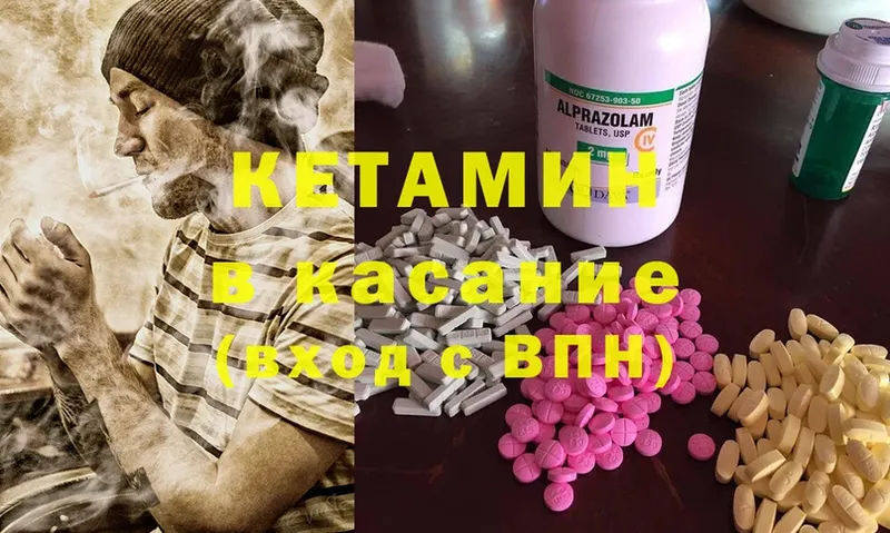 Кетамин ketamine  закладки  Прокопьевск 