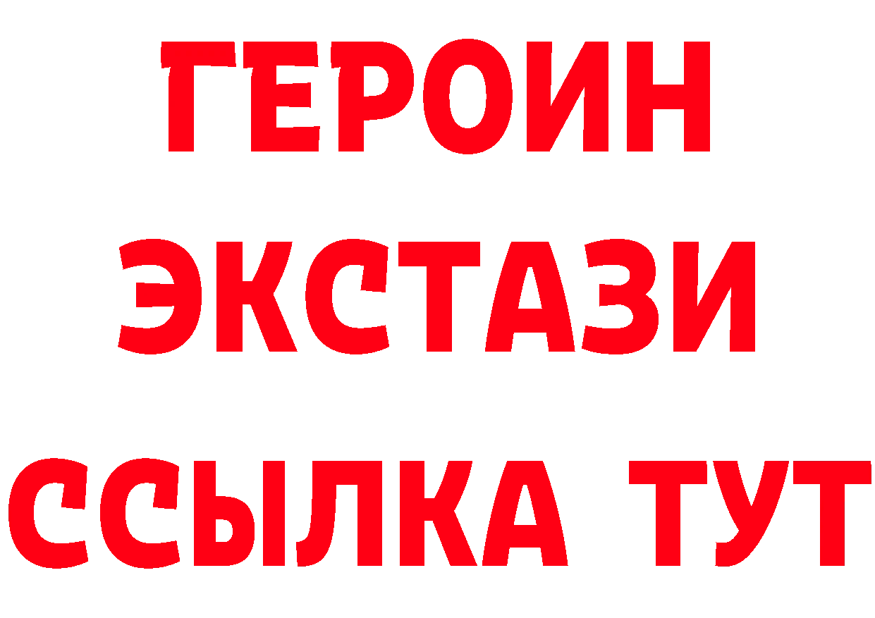 ГЕРОИН белый ССЫЛКА даркнет hydra Прокопьевск