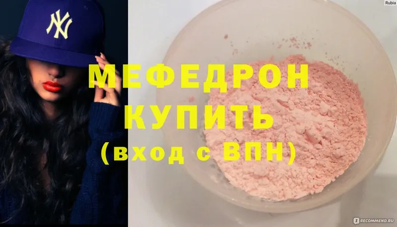 наркошоп  Прокопьевск  МЯУ-МЯУ кристаллы 